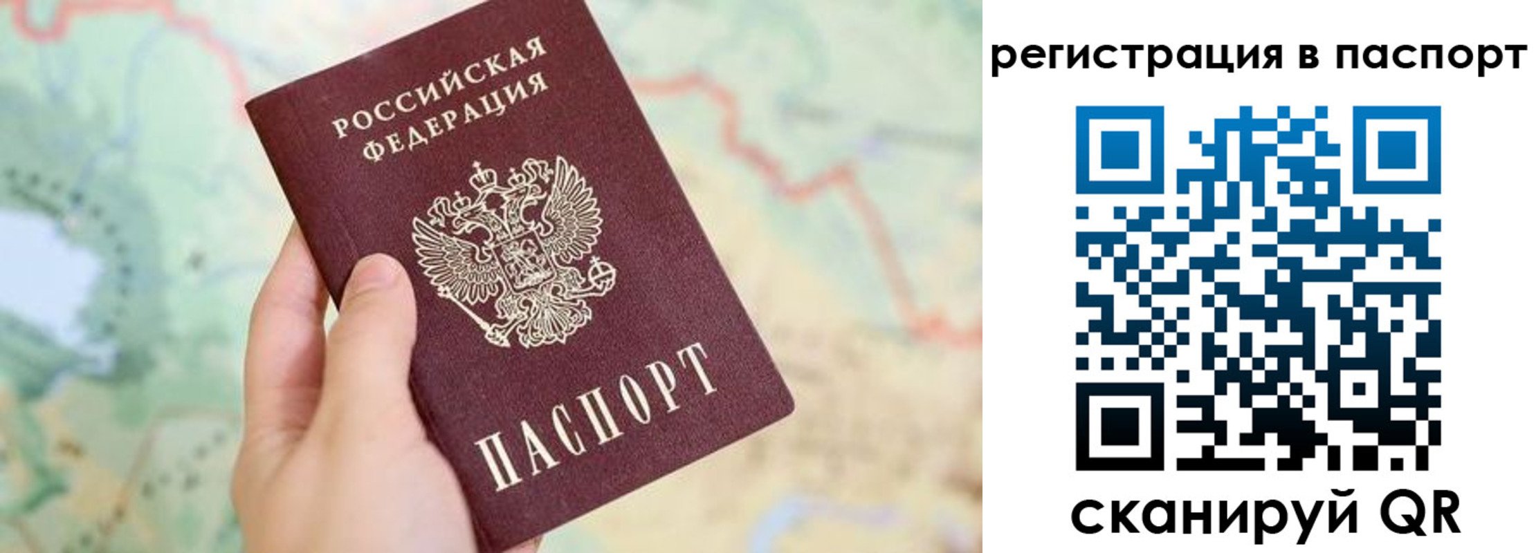 регистрация в Алтайском крае