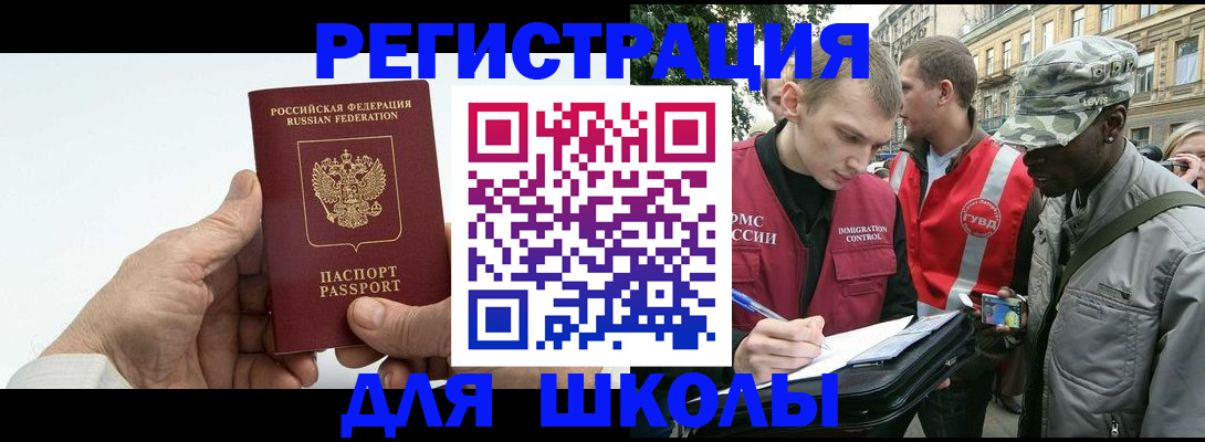 временная регистрация законно в Алтайском крае