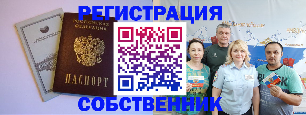 прописка для кредита в Алтайском крае