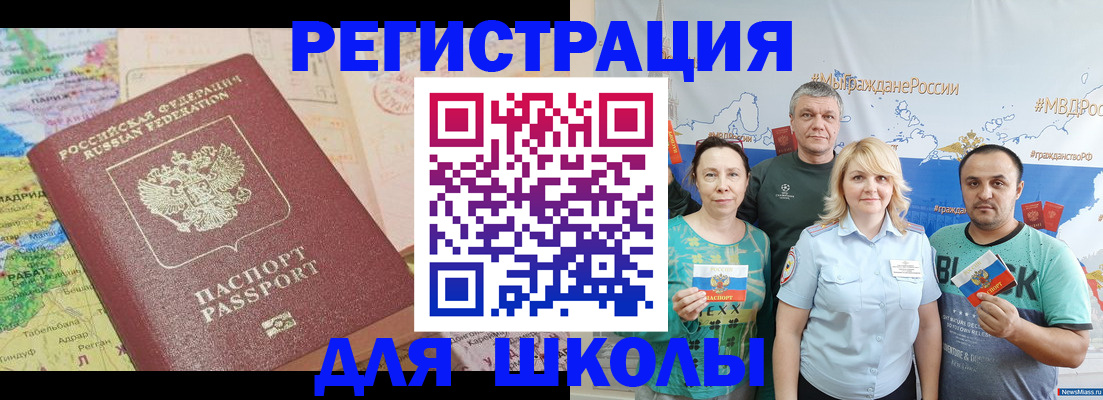 прописка для работы в Алтайском крае